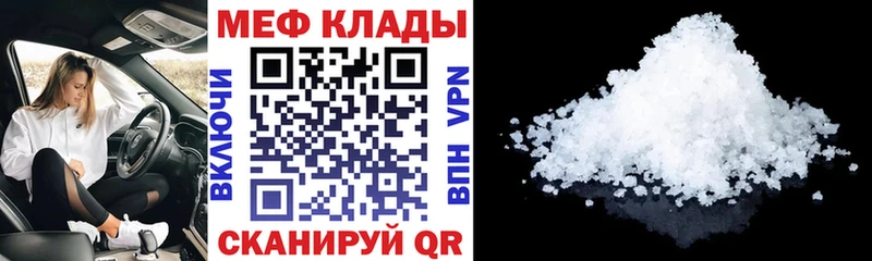 Меф мяу мяу  Пермь 