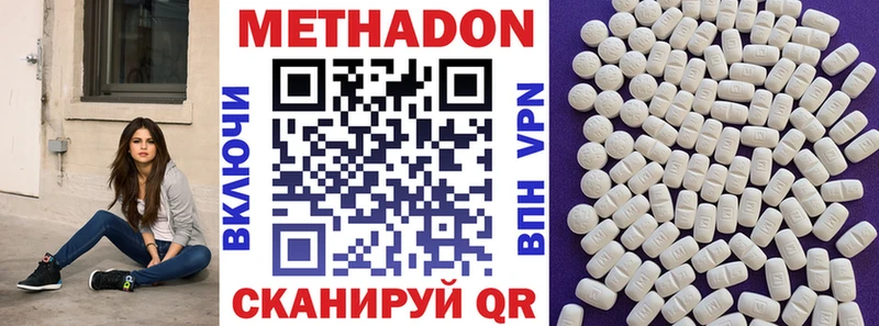 МЕГА вход где продают Пермь МЕТАДОН белоснежный